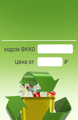Предложение цены